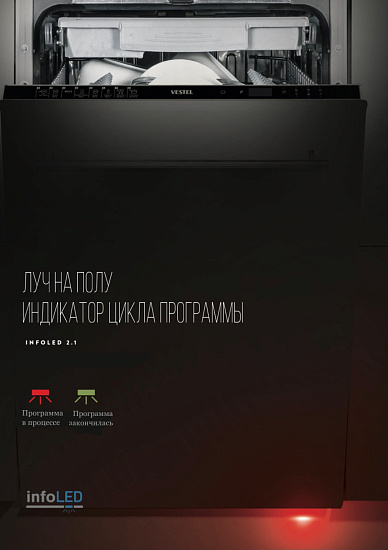 Посудомоечная машина  VDWBI451E3